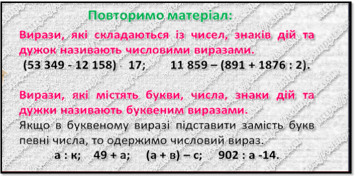 D:\воєнний час дистанційка\повторення.png